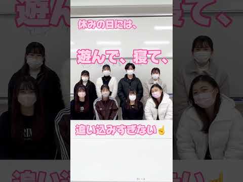 【学生広報動画第76弾】領域実習お疲れ様でした！