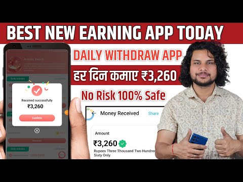 EARN DAILY ₹3260 | BEST ONLINE NEW EARNING APP TODAY | NEW EARNING APP TODAY