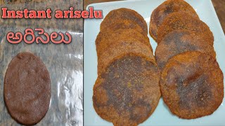 Instant ariselu in 15mins/how to make ariselu in telugu/అరిసెలు