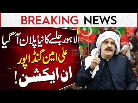 PTI Jalsa Mandatory in Punjab! Opposition Gets Bitter - Ali Amin