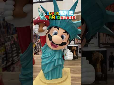 Super Mario In Statue Of Liberty Outfit スーパーマリオブラザーズ 超級瑪利歐兄弟 自由女神裝 #supermariobros #瑪利歐 #スーパーマリオ