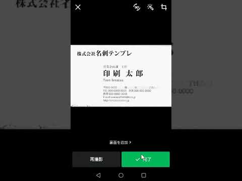 【Androidの名刺管理アプリ】LINEのmyBridge（マイブリッジ）が便利