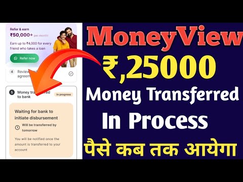 Moneyview Rs,25000 Money Transfer In process//Moneyview Money Transfer To Bank account problem solve