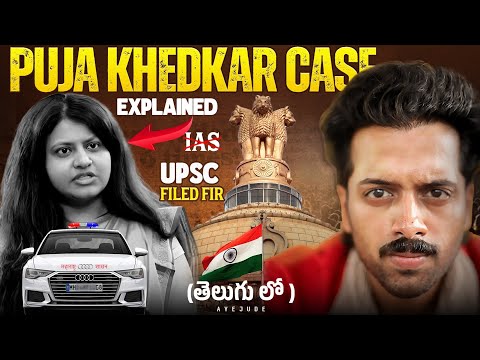 Aye Jude Reacts On Puja Khedkar Case | UPSC Filed An FIR On Her