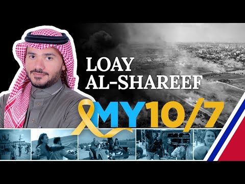 Loay Alshareef: My October 7