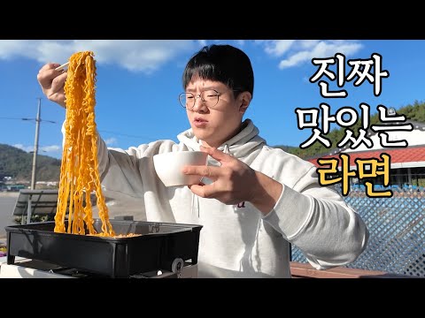 바다에서 삼시세끼 (바베큐, 짬뽕, 라면, 오뎅)