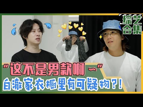 [My Little Old Boy] (Chinese SUB)Found a girl's outfit at Heechul's house? Keun-seok x Lee Hong-gi