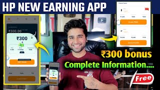 NEW EARNING APP TODAY | NEW INVESTMENT EARNING APP TODAY | BEST EARNING APP | HP EARNING APP