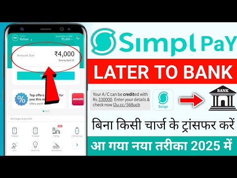 Simpl Pay Later To Bank Account | Simple Pay Later To Bank Transfer | Simple Pay Later To Bank 2025