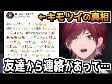 療養中のキモツイについて話すローレン【にじさんじ切り抜き／ローレン・イロアス】