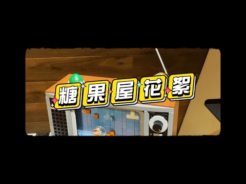 VIBER氣氛人 - 《糖果屋Candy House》製作花絮VLOG#1