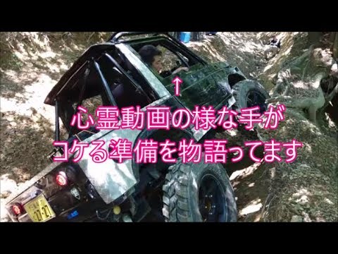 【ジムニー】関西Ｖの聖地で木根っこ遊び