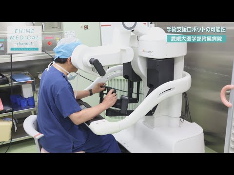 「前立腺がん～手術支援ロボットの可能性篇～」EHIME MEDICAL channel 3月28日予告