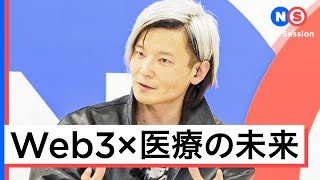 未来の医療 〜「根本治療」がもたらす価値とは〜