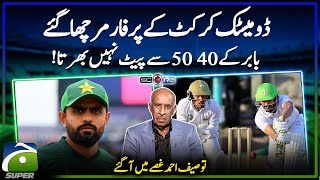 Domestic cricket performers overwhelmed - Tauseef Ahmed got angry - Score - Yahya Hussaini