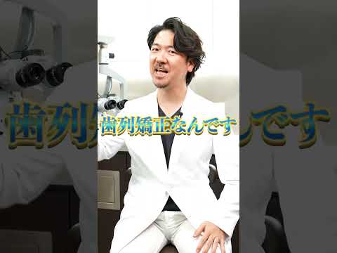 歯並びで顔は変わる!?歯列矯正について大阪の歯医者さんが解説！大阪だけでなく関西圏全域・全国からご来院いただいている歯科医院スマイルデザインクリニック