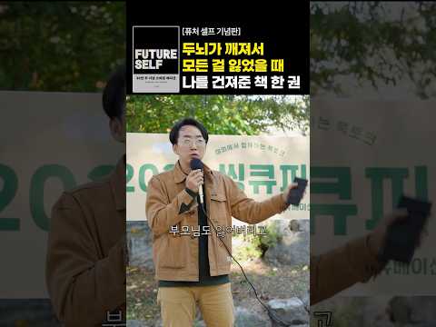 큰 사고로 부모도, 친구도 잃은 나를 다시 일으켜 준 책 한 권