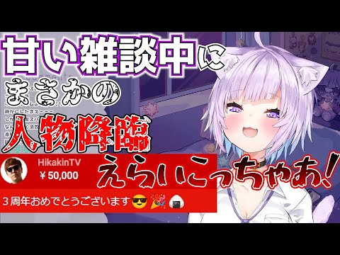 打ち上げ配信中にとんでもねぇ人物が現れ、酔いが吹き飛ぶおかゆん【猫又おかゆ/ホロライブ切り抜き】