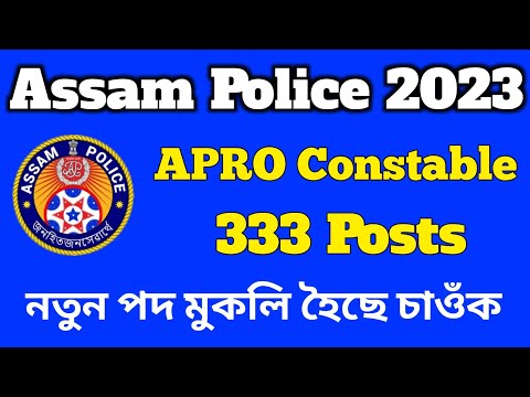 Assam Police 333 APRO Constable Recruitment 2023 | APRO Constable Online Apply 2023 New Posts