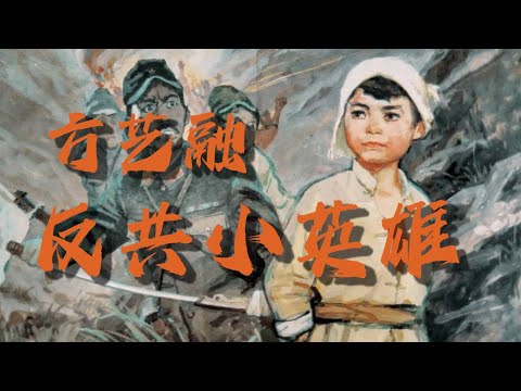 湖南婁底反共小英雄方藝融，一個在立交橋上高呼『罷免習近平』的勇士