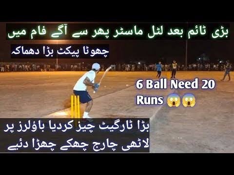 TAIMOOR MIRZA VS MUKHTIAR CHACHAR |QUARTER FINAL|KASHAN DAL OFFICIAL