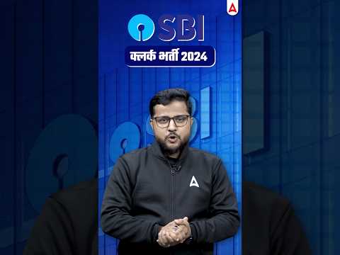 अपने सपने के और भी करीब... ✨ SBI Clerk 2024 | FOCUS | Adda247