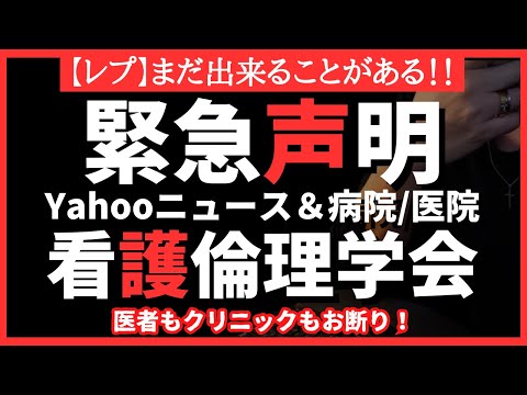 【レ】やばい！緊急◯明について。モルモット大国「レプリンゴ入店お断り」