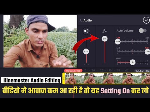 Kinemaster Audio Editing | Video Editing Kaise Kare