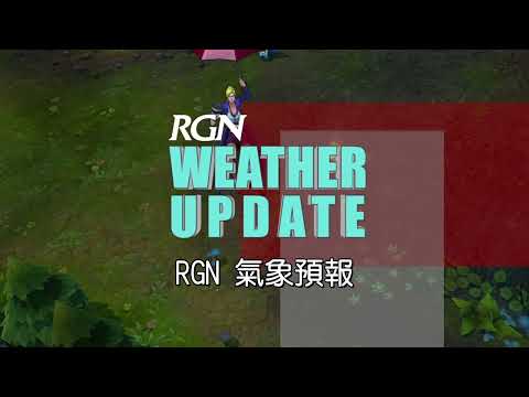 《英雄聯盟》RGN 氣象預報