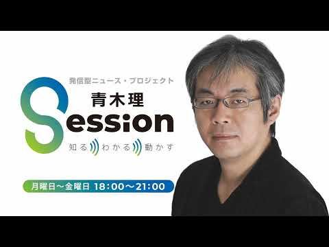 Aoki Osamu Session (OP)