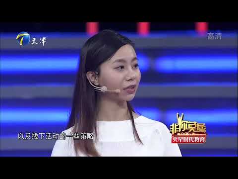 求职女孩高学历遭质疑，现场通过暑期实习能否体现出职场能力？