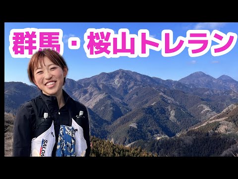 群馬県の山でパン+RUNしてきた！【桜山】