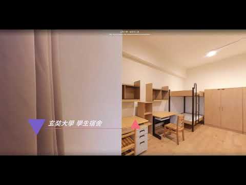 玄奘大學 VR 360 校園環景導覽影片   學生生活機能篇