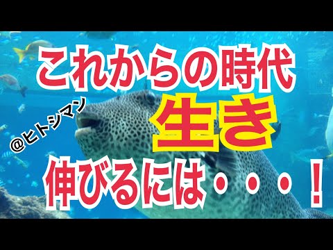 時代に対応するためには？イイ時代だったと言ってる場合ではない！ヒトシマンの幸せの源 つけ麺 天下 篠田仁志 ラーメンYouTuber目指して！