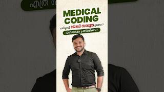 Medical Coding Malayalam | Medical Coding Course | Classes Online | What is | Jobs | Salary | In