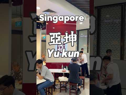 新加坡｜Singapore |傳統早餐文化連當地人都吃不膩的咖椰吐司 咖啡｜真的很推薦 #微胖團 #美食 #菜脯學長 #food