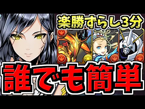 【誰でも簡単】ずらし爆速3分！扉の君降臨周回！アメン,バレノア,オメガモン編成！代用・立ち回り解説！ガンコラ/ガンホーコラボ【パズドラ】