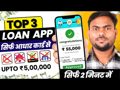 101% New Instant Loan App Without Income Proof || Loan App Fast Approval 2024 | Bad CIBIL Score Loan