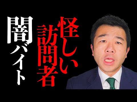 【注意喚起！】年末に増加傾向の犯罪・闇バイトについて | 佐藤力 チャンネル | 練馬区議会議員 | 練馬の力