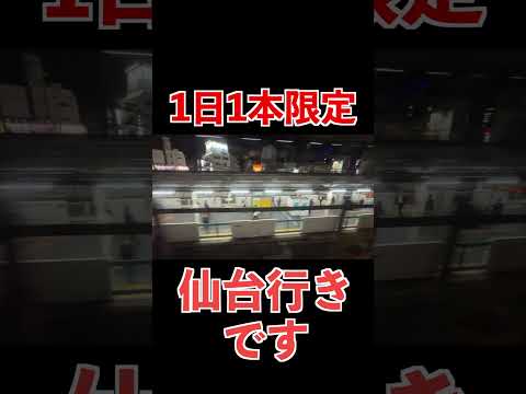 聞けそうでなかなか聞けない東北新幹線はやぶさ号の激レア自動放送