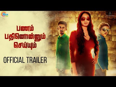 Pannam Pathinonnum Seyum | Trailer | Barani | YOG Japee | M.S.Bhaskar | Tamil Movie