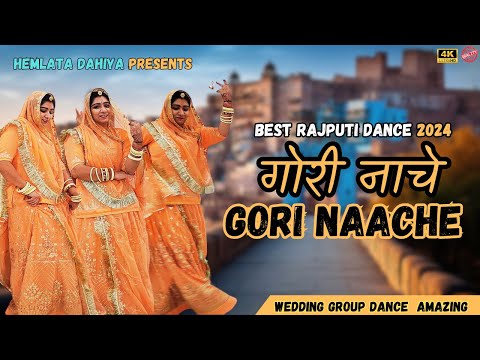 Wedding Dance ||Gori nache , nagori nache 💃 #weddingdance #dance #dancevideo #rajsthanidancevideo