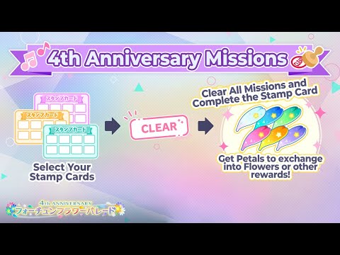 [Project Sekai 4th Anniversary] Friend Invite, Petals, Flowers, Stamp Card Missions Tutorial 【プロセカ】