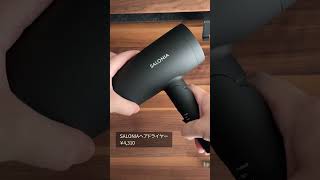 Amazonスマイルセール購入品を7つ紹介！