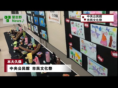 中央公民館　市民文化祭(市長News 24.11/7(木))⑨