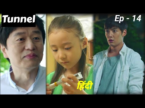 Tunnel (2017) Korean drama Explained in Hindi | Episode 14