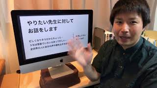 授業動画作成に関心のある公立学校の先生へ