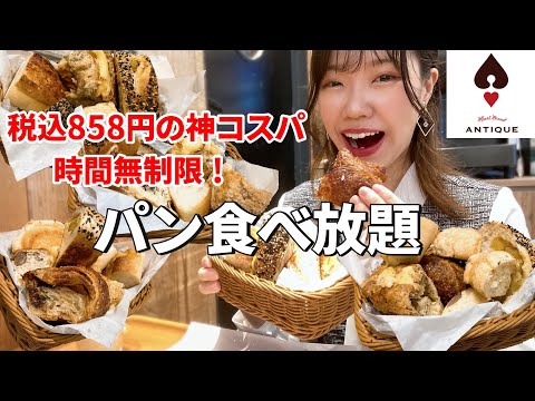 【大食い】約1年ぶりにアンティークのモーニング食べ放題したら幸せすぎた！【モッパン】