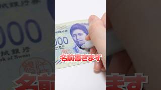 Opening Gacha gacha! Japan’s new banknotes | gachapon #Shorts #ガチャガチャ