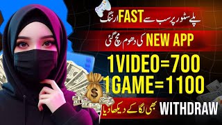 New Play Store Easypaisa Earning App Without Investment ~Easy Play App Live Withdraw🔥🤑 Real or Fake?